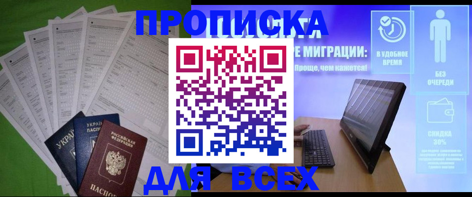 прописка поиск в Ижевске